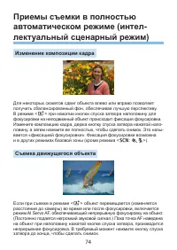 Страница 74
