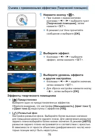 Страница 76