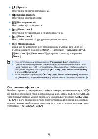Страница 77