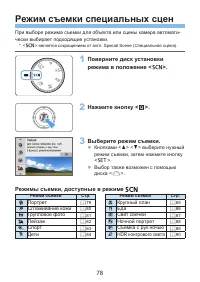 Страница 78