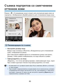 Страница 80