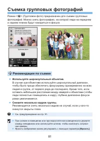 Страница 81