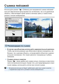 Страница 82
