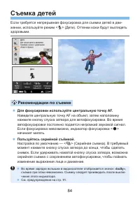 Страница 84