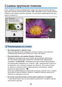 Страница 85