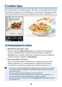 Страница 86