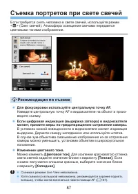 Страница 87