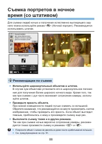 Страница 88