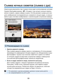 Страница 89