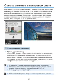 Страница 90
