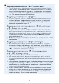 Страница 91