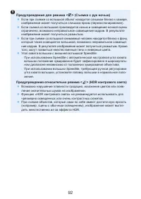 Страница 92