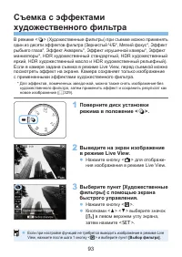 Страница 93