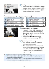 Страница 94