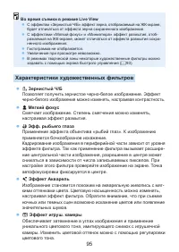 Страница 95