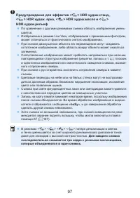 Страница 97