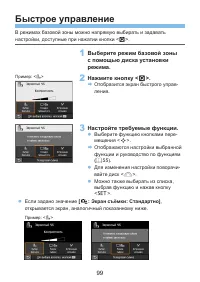 Страница 99