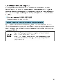 Страница 11