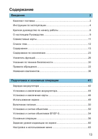 Страница 13