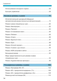 Страница 14
