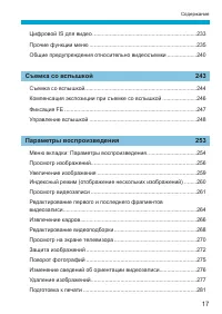 Страница 17