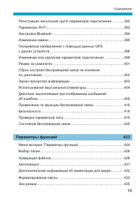Страница 19