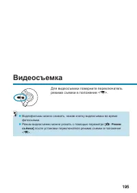 Страница 195