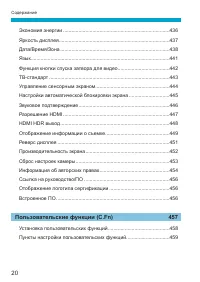 Страница 20