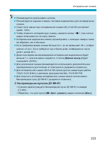 Страница 223