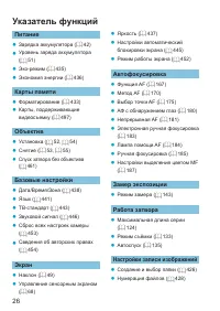 Страница 26