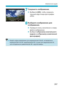 Страница 267