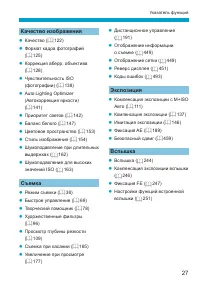 Страница 27