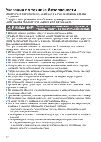 Страница 30