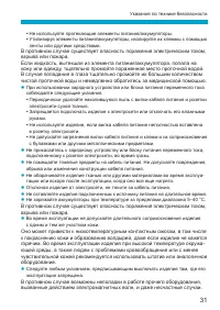 Страница 31