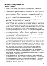 Страница 33