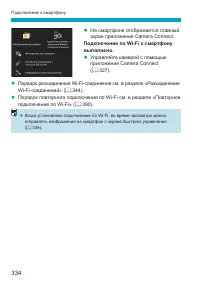 Страница 334