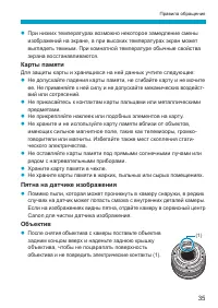 Страница 35