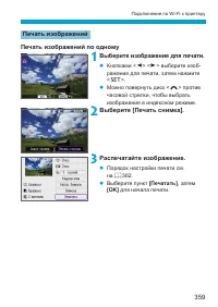 Страница 359