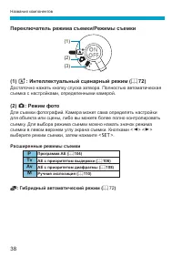 Страница 38