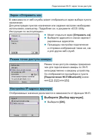 Страница 385