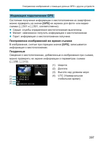 Страница 397