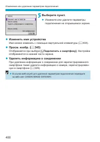 Страница 400