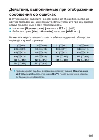 Страница 405