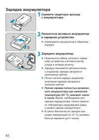 Страница 42