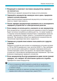 Страница 43
