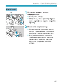 Страница 45