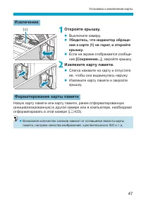 Страница 47