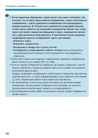 Страница 48