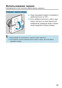 Страница 49