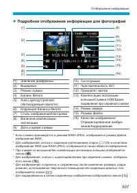 Страница 507